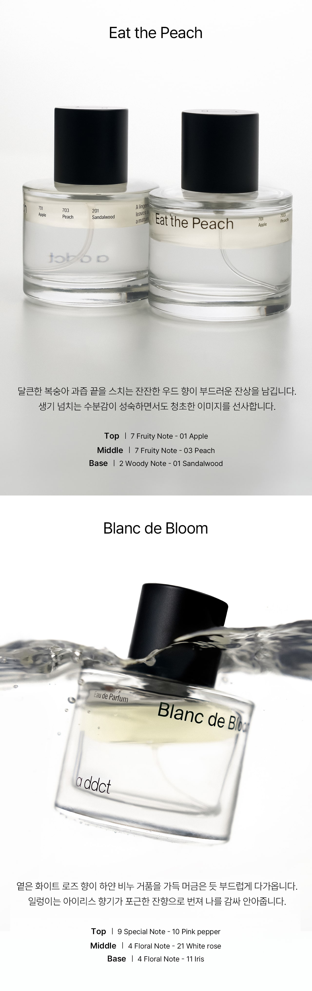 韓國 addct Eau De Parfum 皇牌水油低敏香水 50ml (Void Wood, The First ..) - 多種香氣選擇