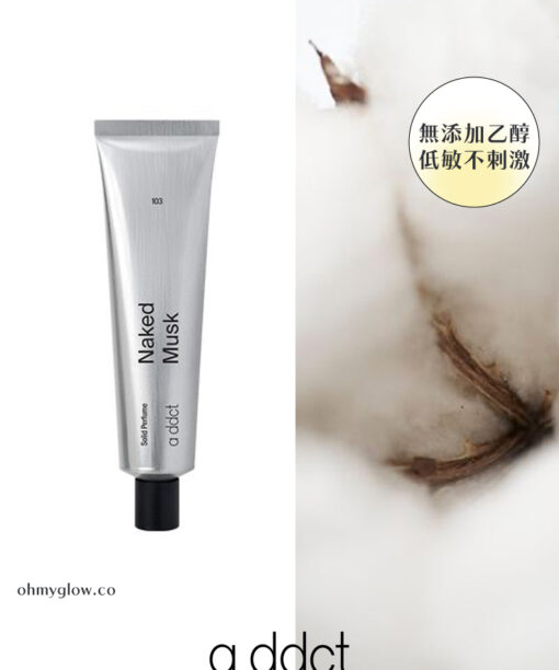 低敏無酒精～韓國 addct Solid Perfume 固體香水膏 30ml - 6種香氣選擇