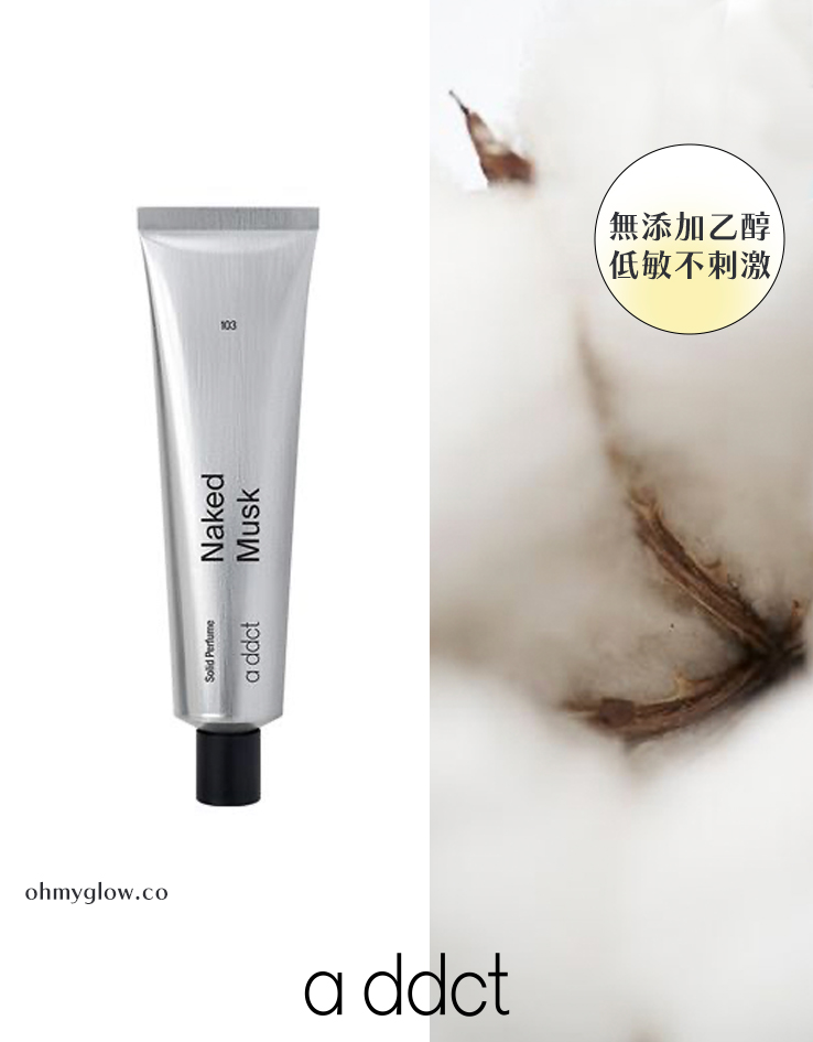低敏無酒精～韓國 addct Solid Perfume 固體香水膏 30ml - 6種香氣選擇