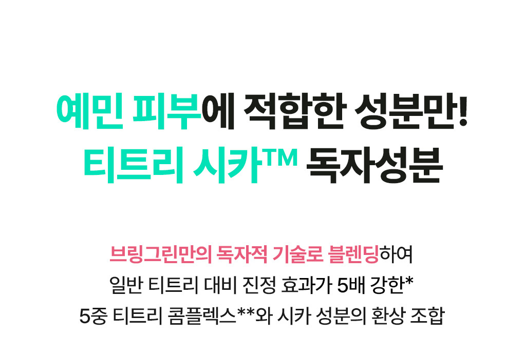 韓國 Bring Green Modeling Pack 軟膜(鎮靜🌿茶樹積雪草/保濕💦竹萃透明質酸/ ✨美白超級檸檬穀胱甘肽) - 3種選擇