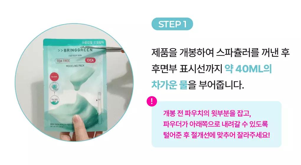 韓國 Bring Green Modeling Pack 軟膜(鎮靜🌿茶樹積雪草/保濕💦竹萃透明質酸/ ✨美白超級檸檬穀胱甘肽) - 3種選擇