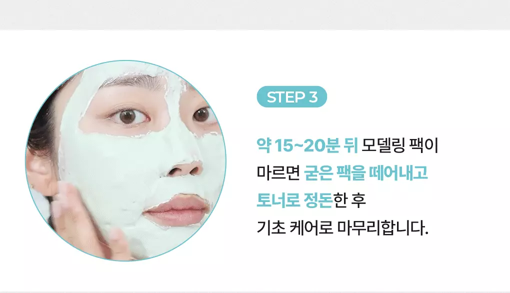 韓國 Bring Green Modeling Pack 軟膜(鎮靜🌿茶樹積雪草/保濕💦竹萃透明質酸/ ✨美白超級檸檬穀胱甘肽) - 3種選擇