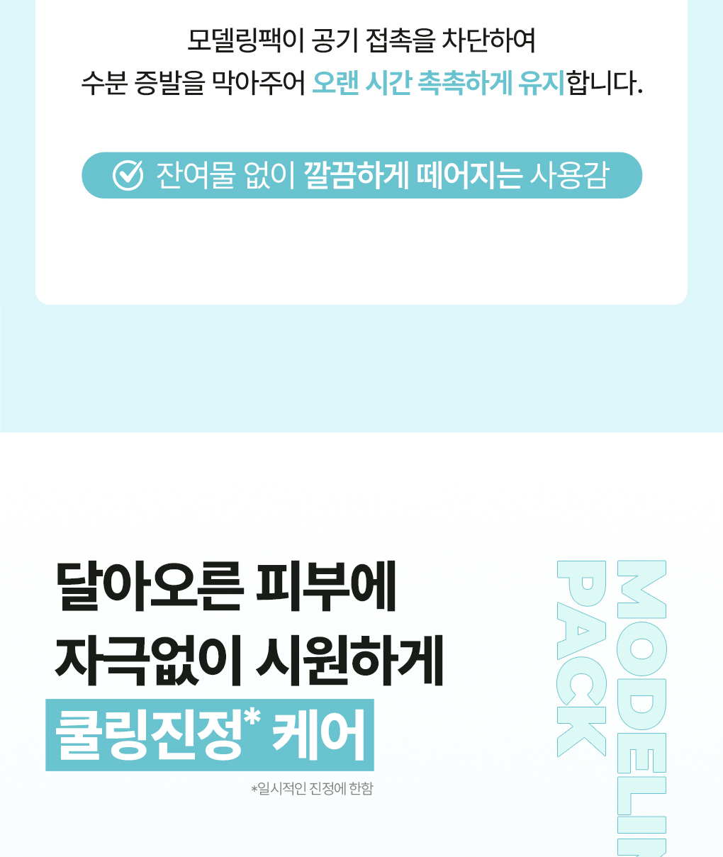 韓國 Bring Green Modeling Pack 軟膜(鎮靜🌿茶樹積雪草/保濕💦竹萃透明質酸/ ✨美白超級檸檬穀胱甘肽) - 3種選擇