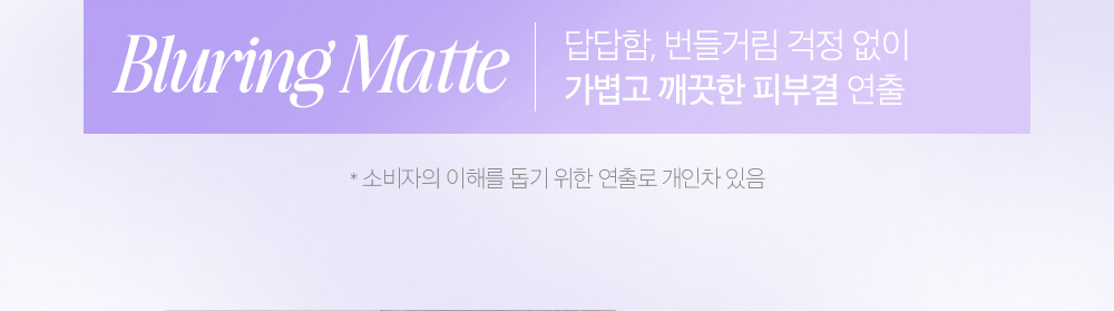 紫色清爽霧感~韓國 CLIO Kill Cover Mesh Blur Cushion 💜柔霧無瑕控油網面氣墊連補充裝 - 5色選擇