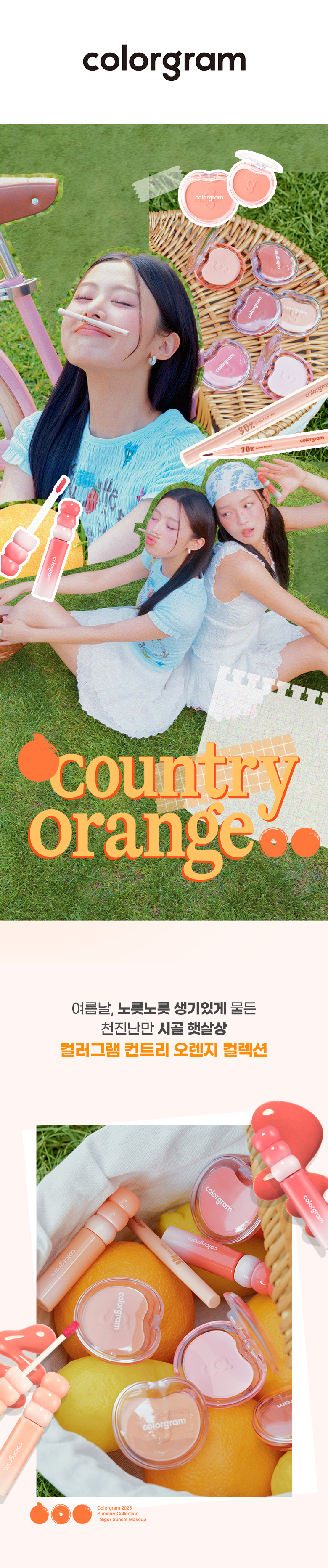 [NEW #25SS Country Orange🍊Milk系列新色入！] 韓國 Colorgram 24AD Fruity Glass Tint 冰糖葫蘆果汁玻璃唇釉 (#00-19 & Milk系列 01-12) - 28色選擇
