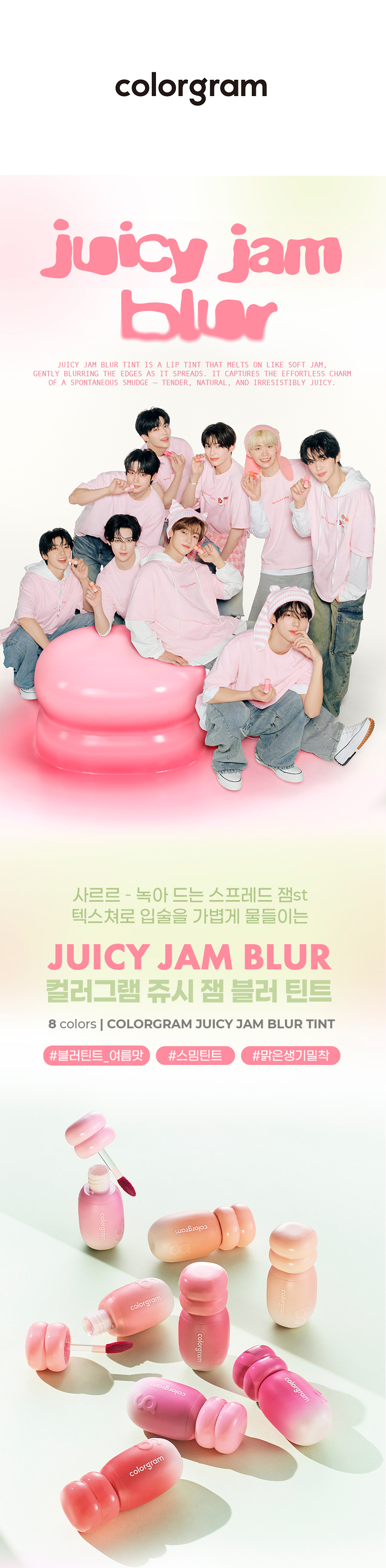韓國 colorgram Juicy Jam Blur Tint 果漿水霧唇釉(#01-08) - 8色選擇