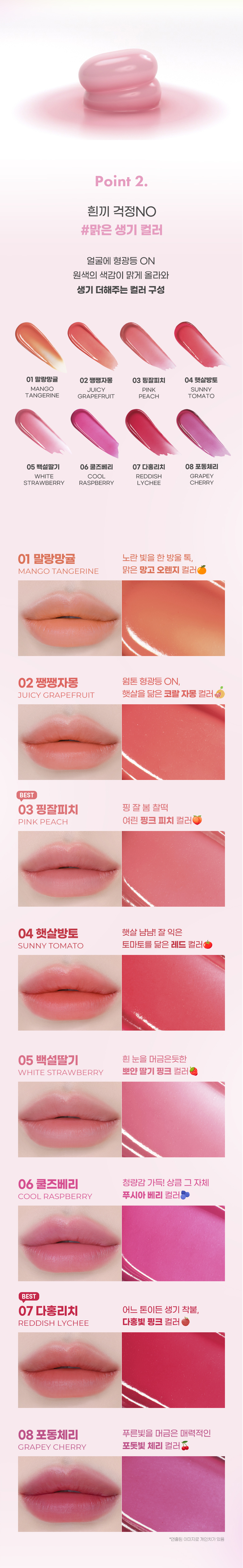 韓國 colorgram Juicy Jam Blur Tint 果漿水霧唇釉(#01-08) - 8色選擇