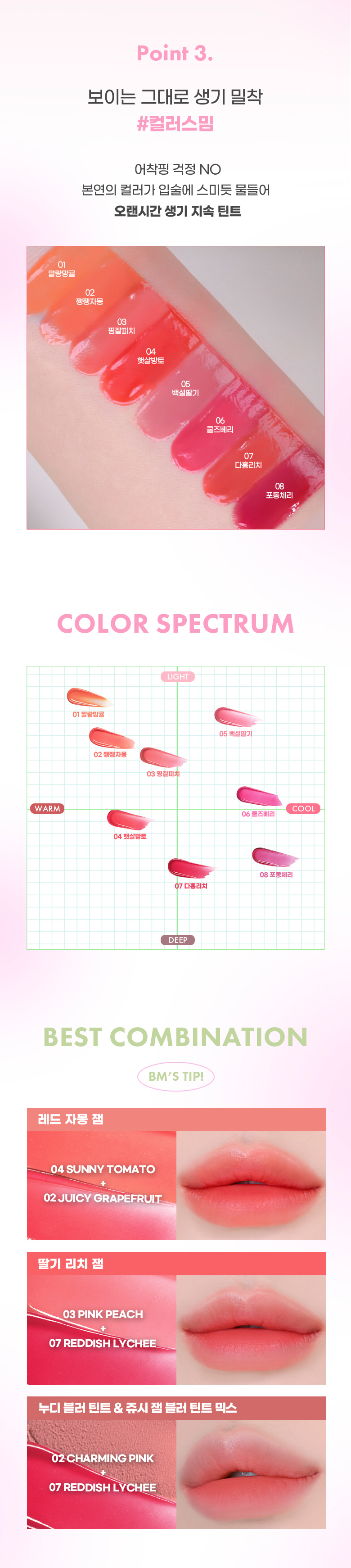 韓國 colorgram Juicy Jam Blur Tint 果漿水霧唇釉(#01-08) - 8色選擇