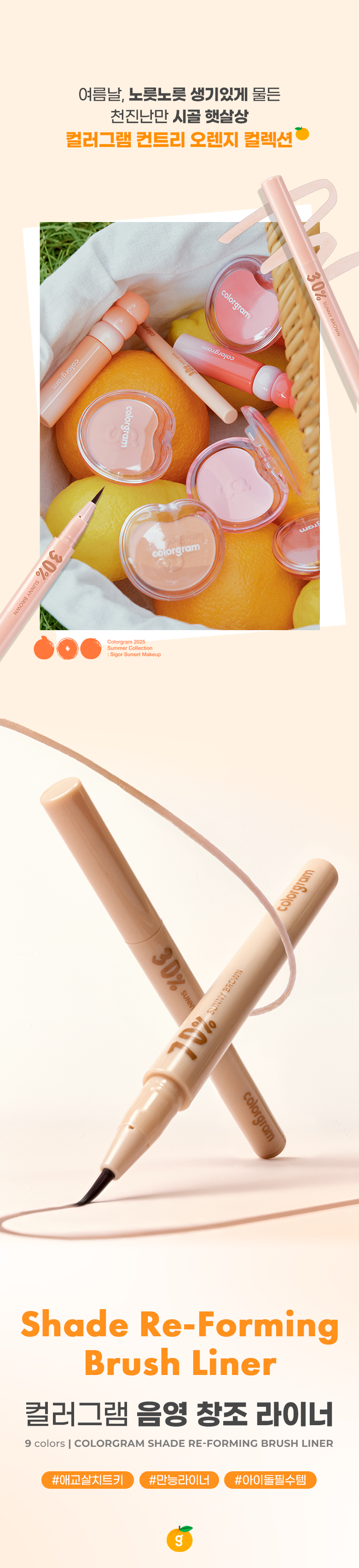 新色入!GlowPick🏆 韓國 Colorgram Shade Re-forming Brush Liner 多功能眼下卧蠶陰影液筆(#01-10) - 10色選擇