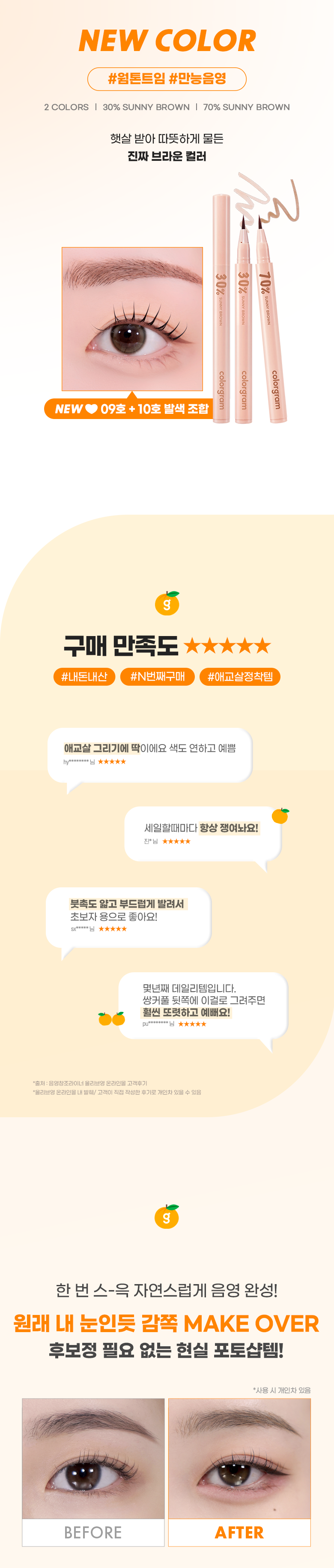 新色入!GlowPick🏆 韓國 Colorgram Shade Re-forming Brush Liner 多功能眼下卧蠶陰影液筆(#01-10) - 10色選擇