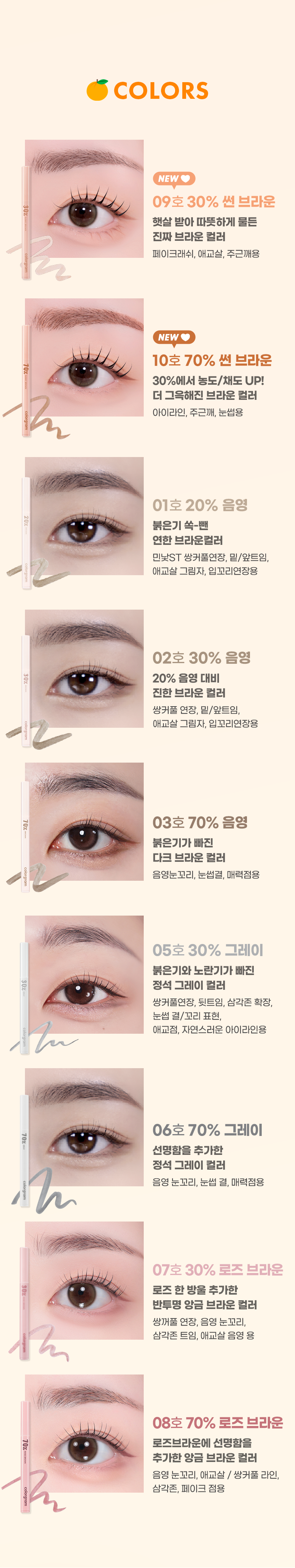 新色入!GlowPick🏆 韓國 Colorgram Shade Re-forming Brush Liner 多功能眼下卧蠶陰影液筆(#01-10) - 10色選擇