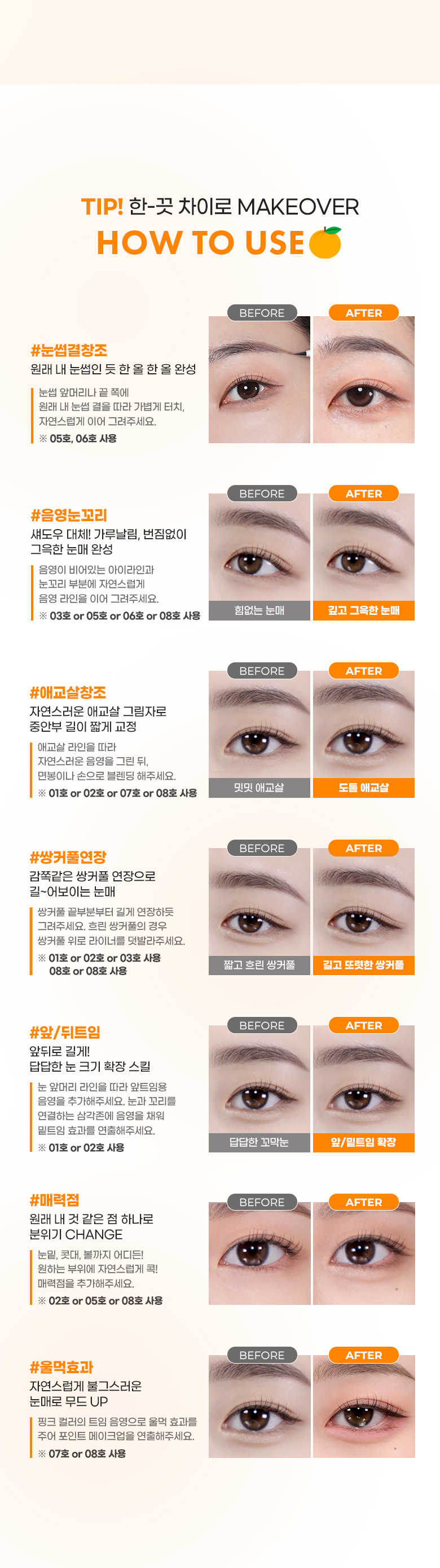 新色入!GlowPick🏆 韓國 Colorgram Shade Re-forming Brush Liner 多功能眼下卧蠶陰影液筆(#01-10) - 10色選擇