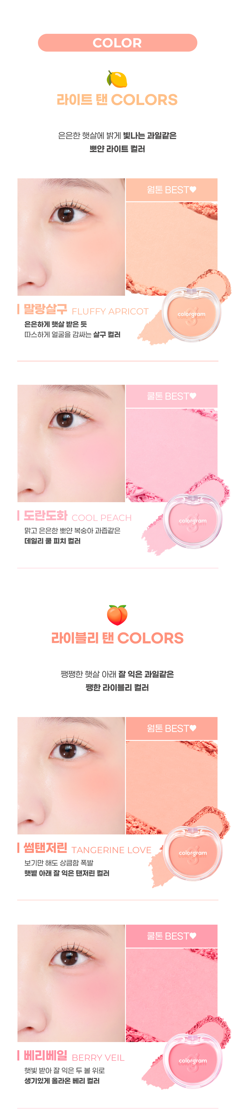 夏日🍊Country Orange系列~韓國 colorgram TinTin Dory Cotton Blusher 棉感單色胭脂(#01-06) - 6色選擇