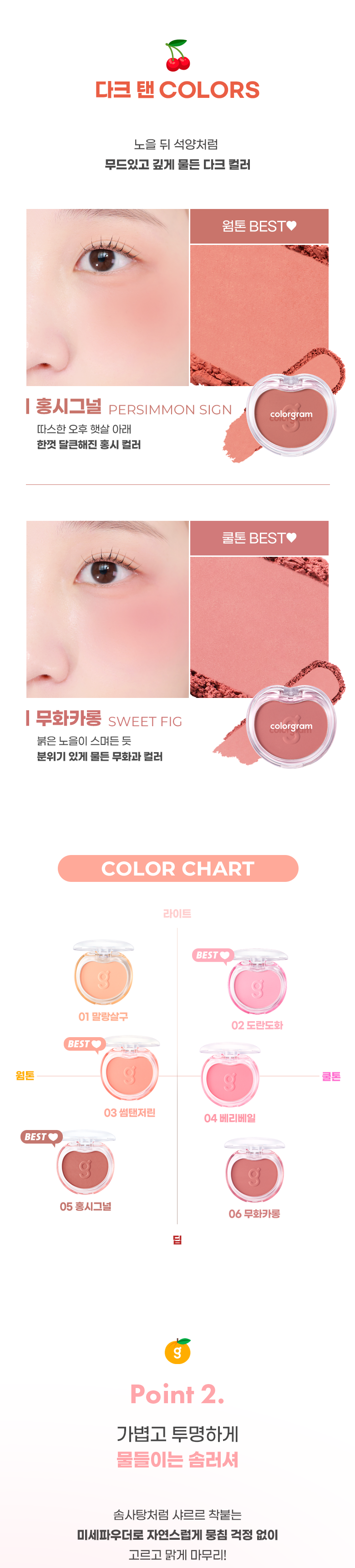 夏日🍊Country Orange系列~韓國 colorgram TinTin Dory Cotton Blusher 棉感單色胭脂(#01-06) - 6色選擇