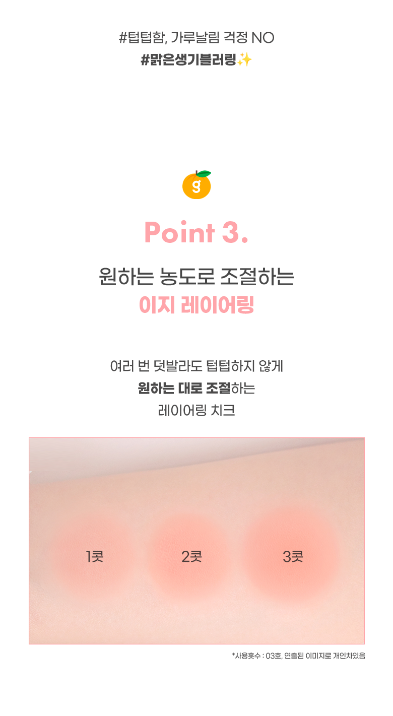 夏日🍊Country Orange系列~韓國 colorgram TinTin Dory Cotton Blusher 棉感單色胭脂(#01-06) - 6色選擇