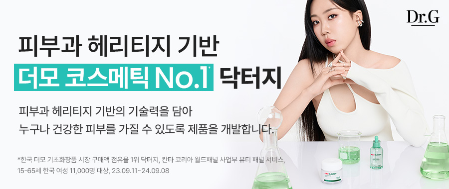 李泳知同款～77%高濃度精華 韓國 Dr.G Vita Clear Sun Serum SPF50+ PA++++ 4重淡斑抗氧防黑防曬精華 - 50ml