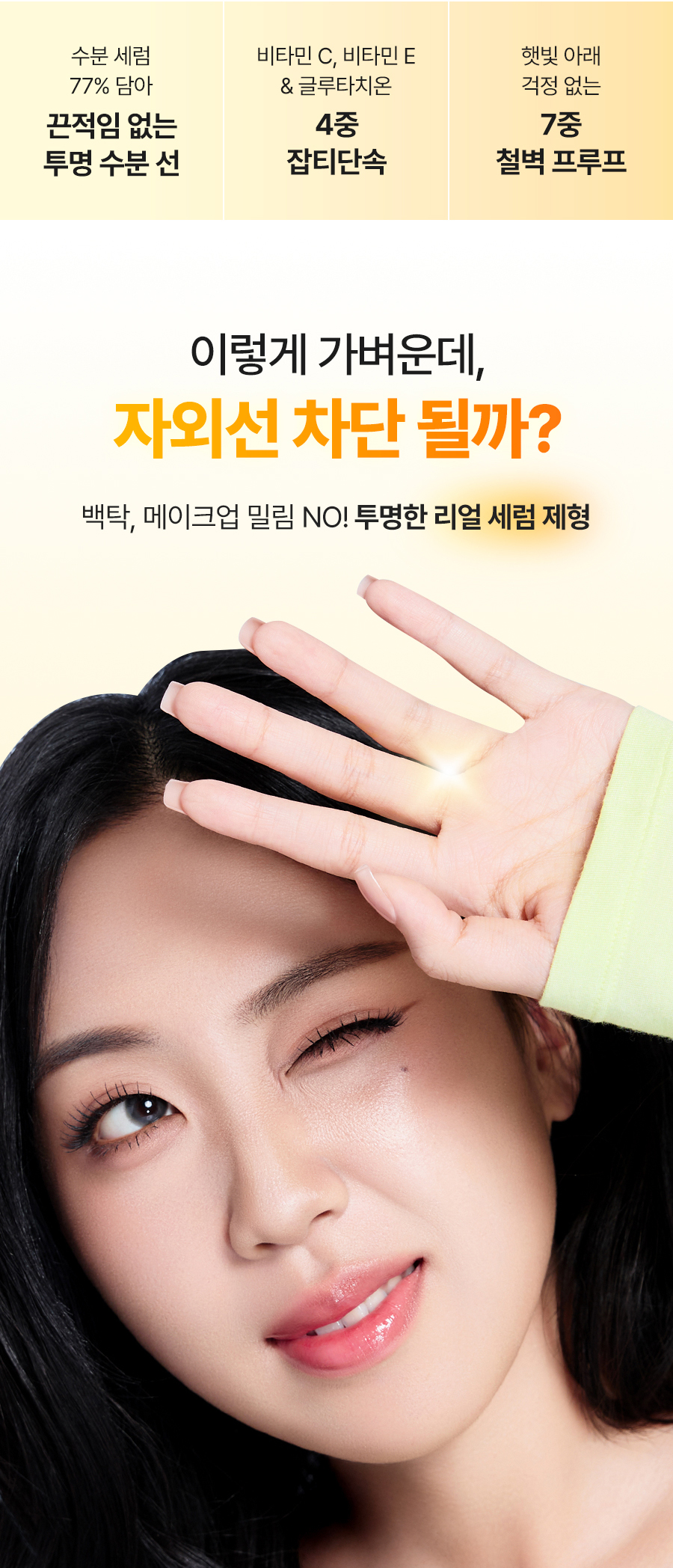 李泳知同款～77%高濃度精華 韓國 Dr.G Vita Clear Sun Serum SPF50+ PA++++ 4重淡斑抗氧防黑防曬精華 - 50ml