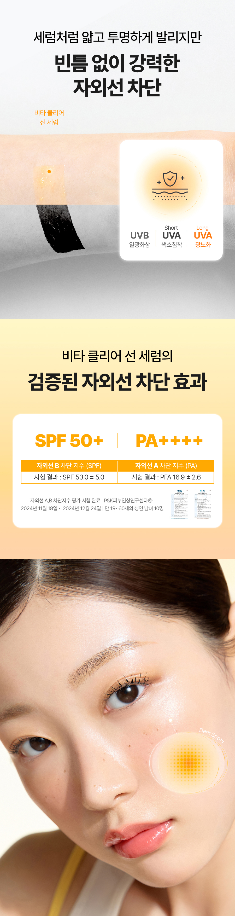 李泳知同款～77%高濃度精華 韓國 Dr.G Vita Clear Sun Serum SPF50+ PA++++ 4重淡斑抗氧防黑防曬精華 - 50ml