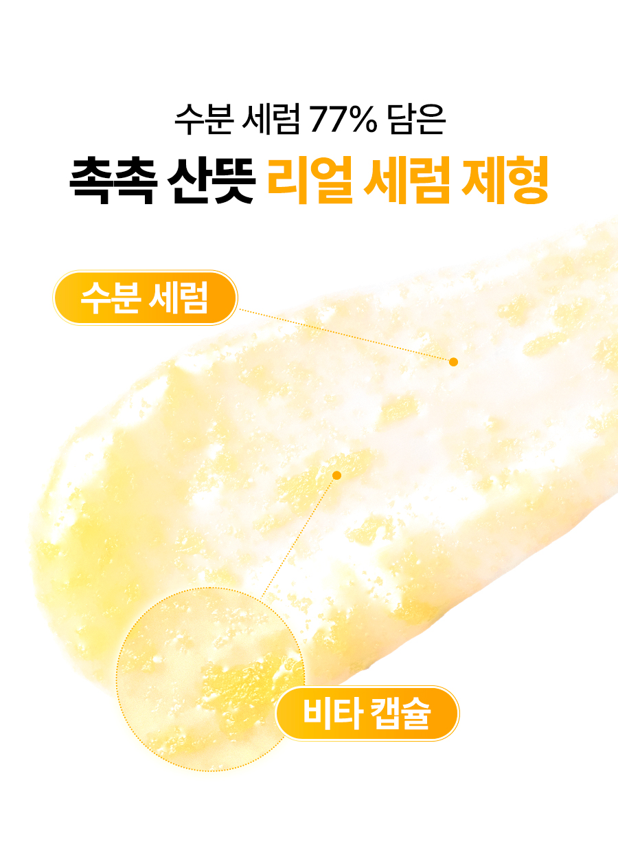 李泳知同款～77%高濃度精華 韓國 Dr.G Vita Clear Sun Serum SPF50+ PA++++ 4重淡斑抗氧防黑防曬精華 - 50ml