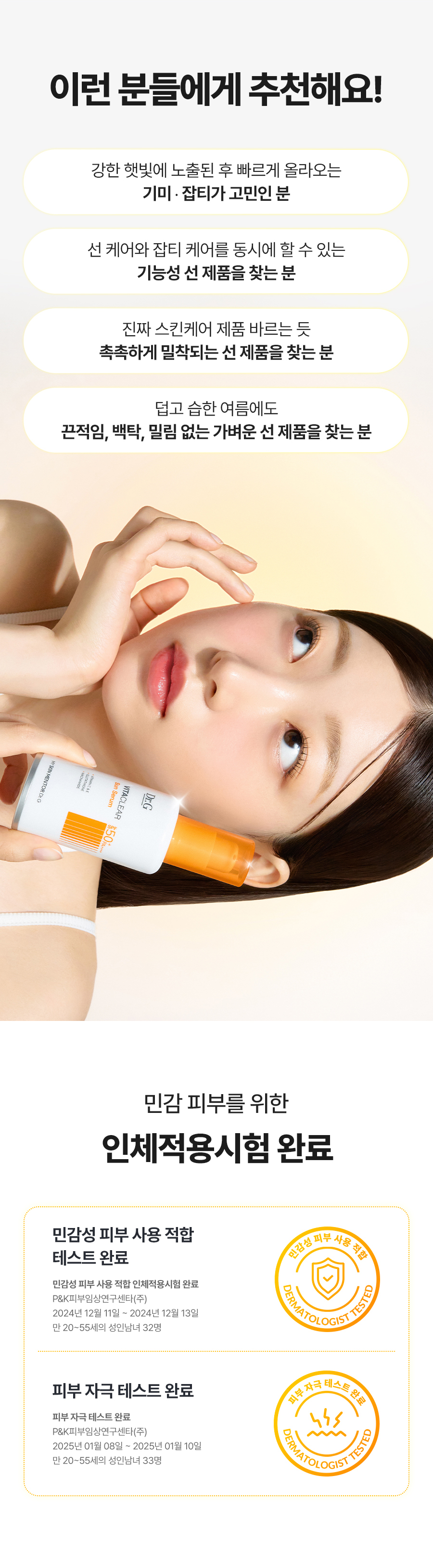 李泳知同款～77%高濃度精華 韓國 Dr.G Vita Clear Sun Serum SPF50+ PA++++ 4重淡斑抗氧防黑防曬精華 - 50ml