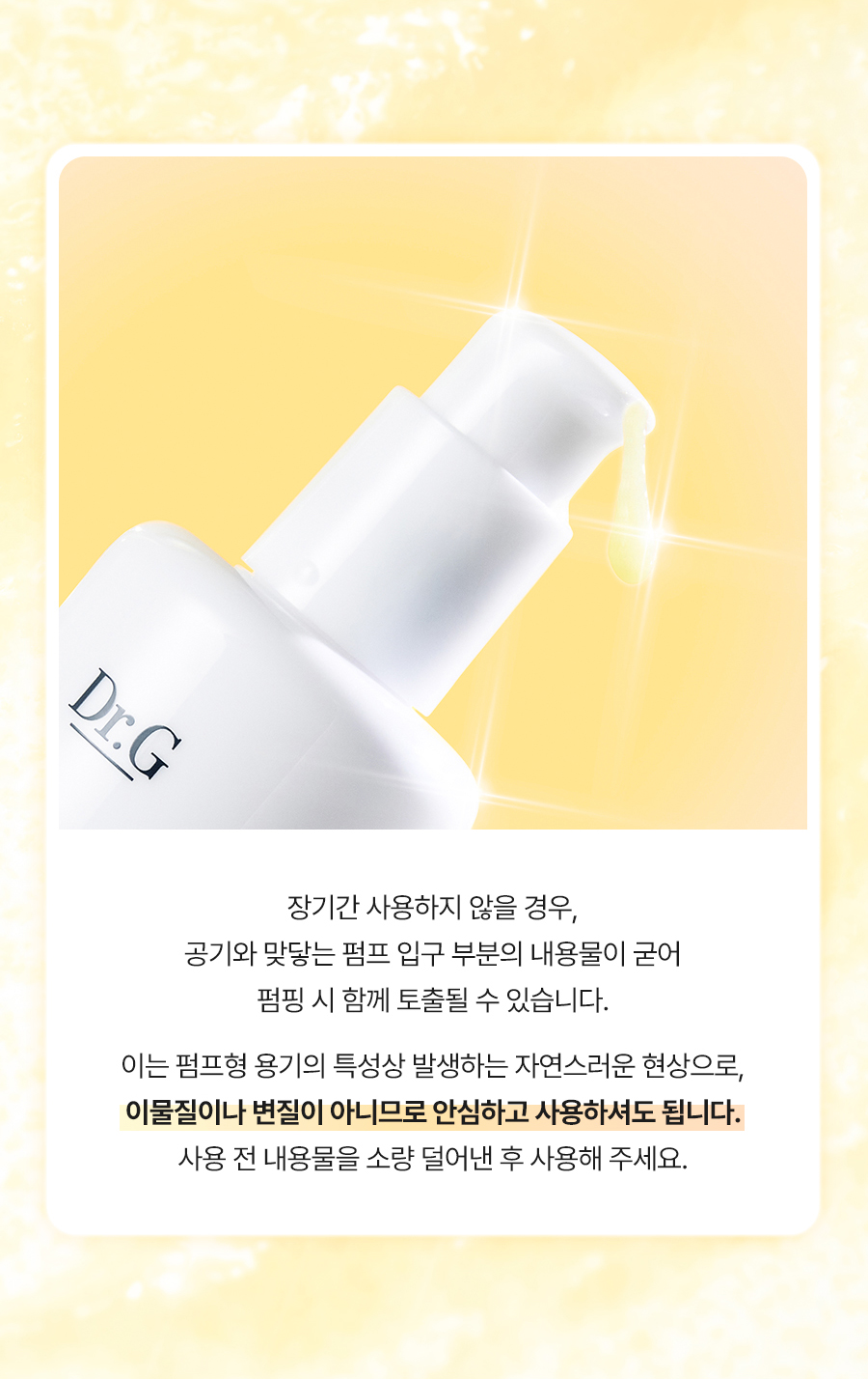 李泳知同款～77%高濃度精華 韓國 Dr.G Vita Clear Sun Serum SPF50+ PA++++ 4重淡斑抗氧防黑防曬精華 - 50ml