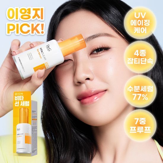 李泳知同款～77%高濃度精華 韓國 Dr.G Vita Clear Sun Serum SPF50+ PA++++ 4重淡斑抗氧防黑防曬精華 - 50ml
