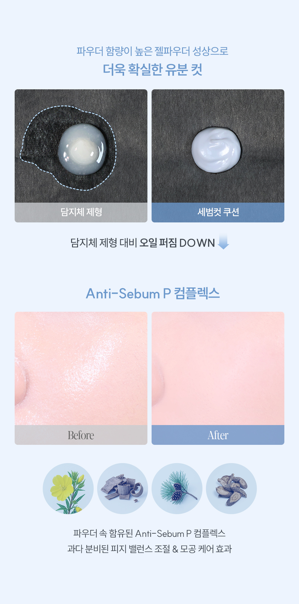 一秒控油☁️柔焦降溫🧊妝前&補妝都ok! 韓國 espoir Be Velvet Sebum Cut Cushion 24小時持妝控油清涼霧面定妝氣墊