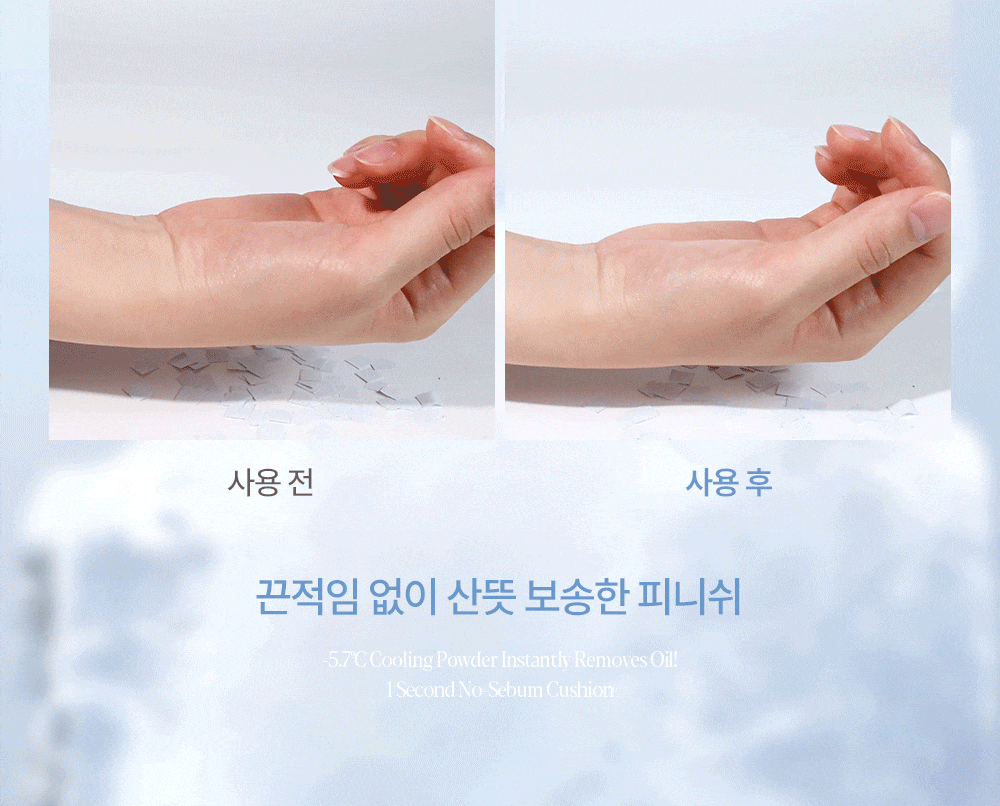 一秒控油☁️柔焦降溫🧊妝前&補妝都ok! 韓國 espoir Be Velvet Sebum Cut Cushion 24小時持妝控油清涼霧面定妝氣墊