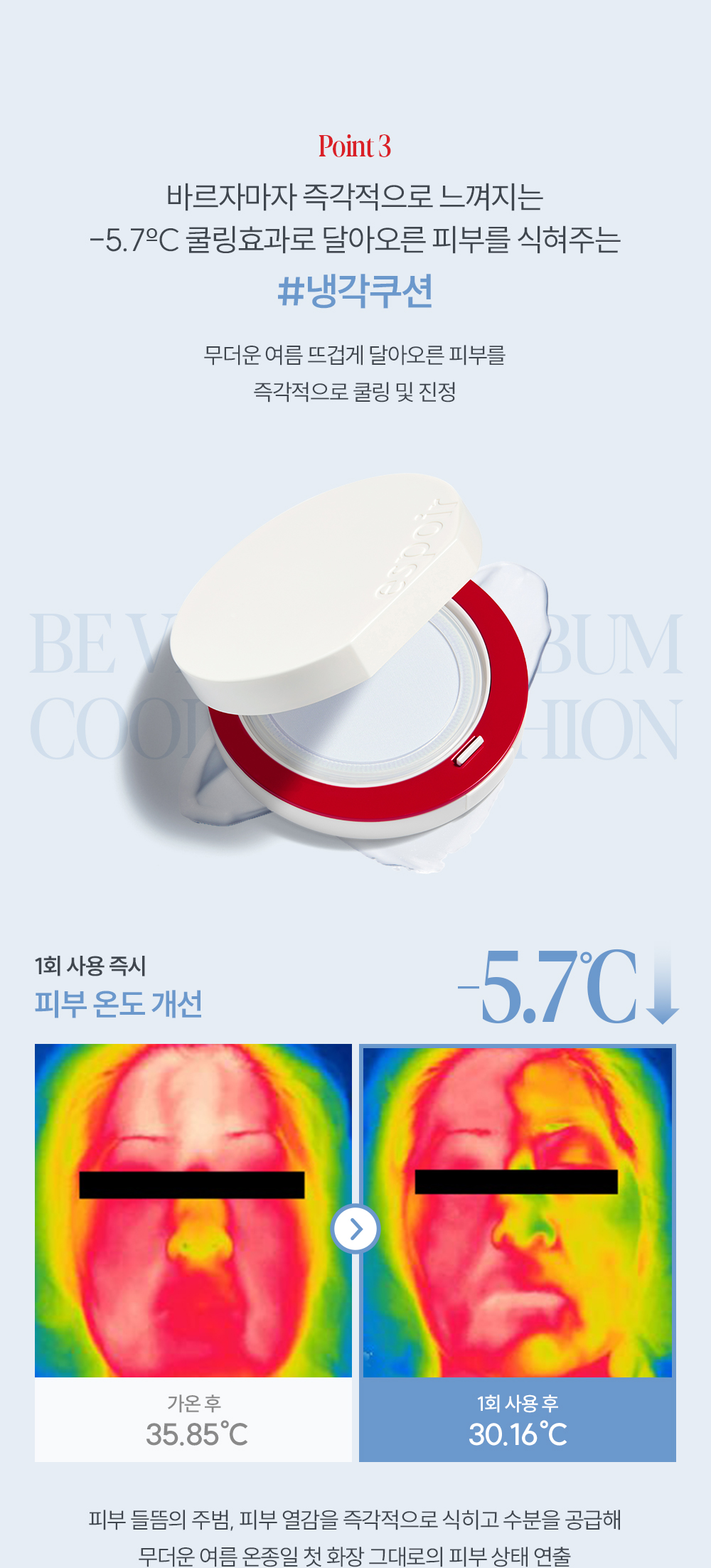 一秒控油☁️柔焦降溫🧊妝前&補妝都ok! 韓國 espoir Be Velvet Sebum Cut Cushion 24小時持妝控油清涼霧面定妝氣墊