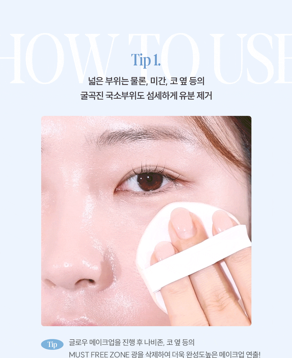 一秒控油☁️柔焦降溫🧊妝前&補妝都ok! 韓國 espoir Be Velvet Sebum Cut Cushion 24小時持妝控油清涼霧面定妝氣墊