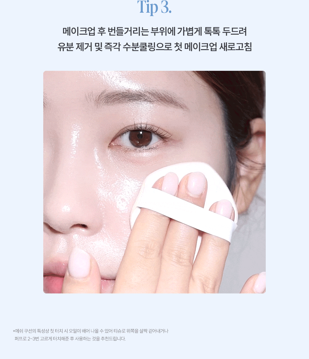 一秒控油☁️柔焦降溫🧊妝前&補妝都ok! 韓國 espoir Be Velvet Sebum Cut Cushion 24小時持妝控油清涼霧面定妝氣墊