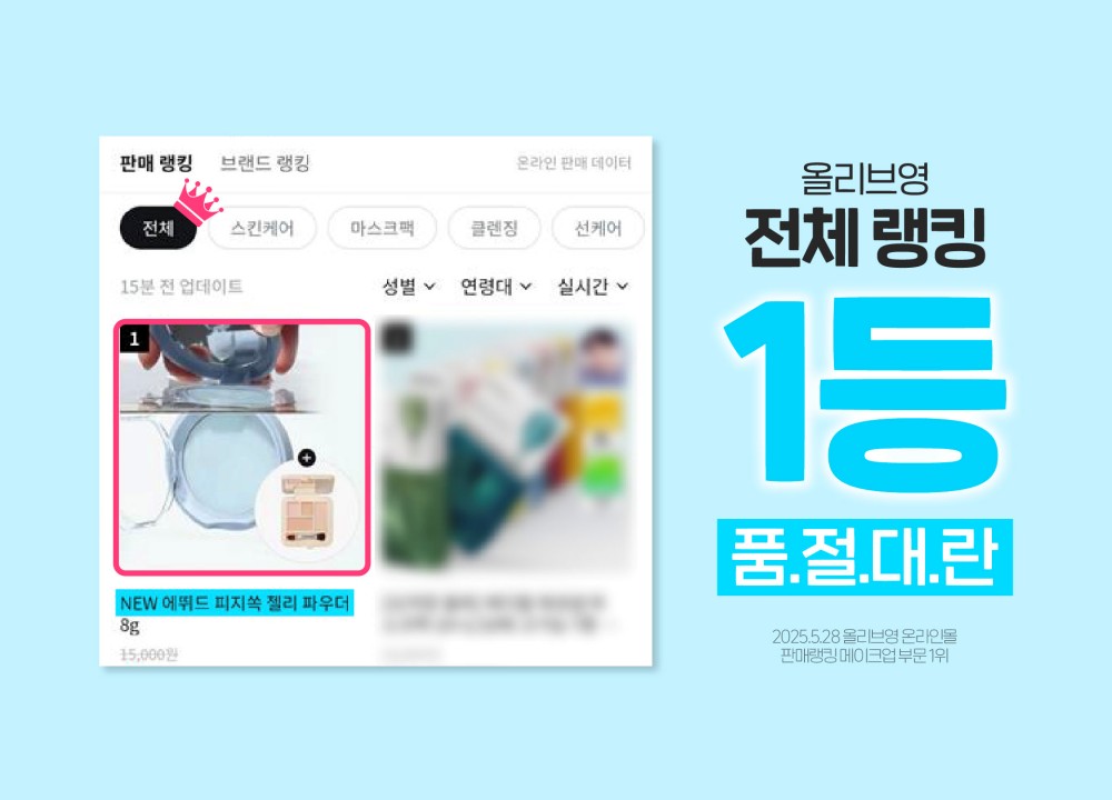 果凍質地～定妝同時撫平凹凸紋理 韓國 etude Sebum Soak Jelly Powder 零油光控油柔焦霧面果凍定妝粉餅