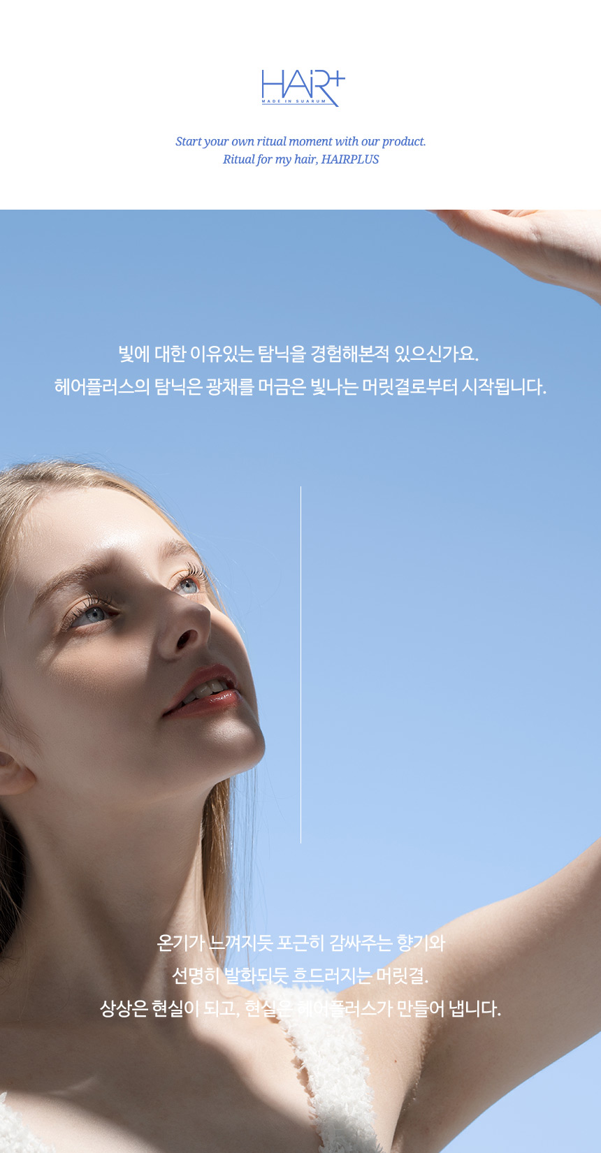 最新升級版雙倍蛋白質 韓國 HairPlus Protein Bond Ampoule Essense 高濃度蛋白質胺基酸高效免沖洗安瓶精華 - 70ml