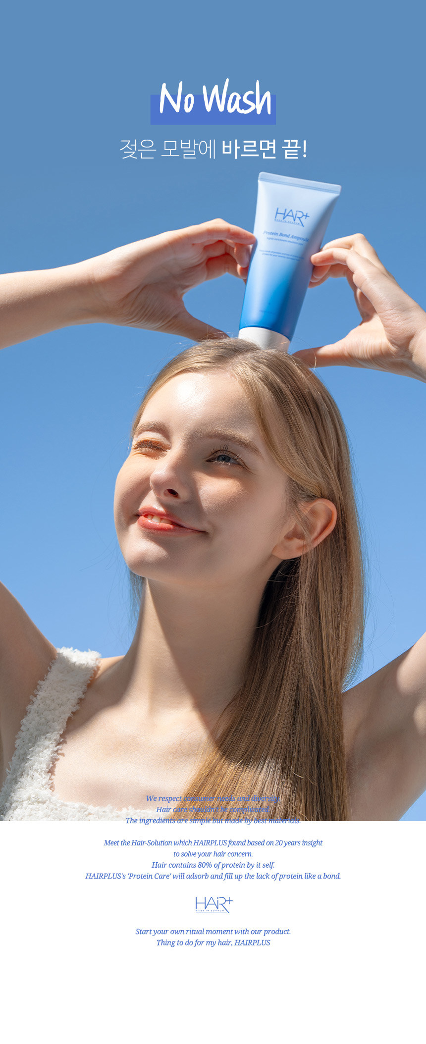 最新升級版雙倍蛋白質 韓國 HairPlus Protein Bond Ampoule Essense 高濃度蛋白質胺基酸高效免沖洗安瓶精華 - 70ml