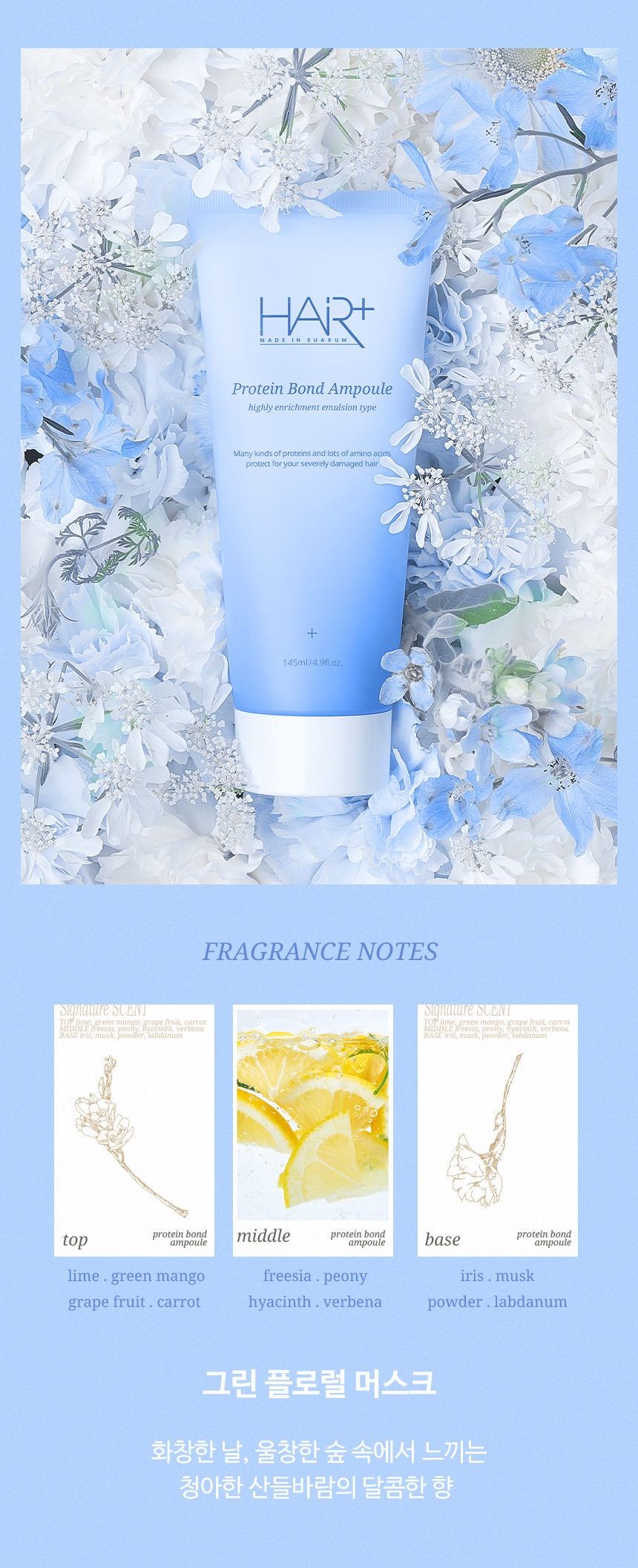 最新升級版雙倍蛋白質 韓國 HairPlus Protein Bond Ampoule Essense 高濃度蛋白質胺基酸高效免沖洗安瓶精華 - 70ml