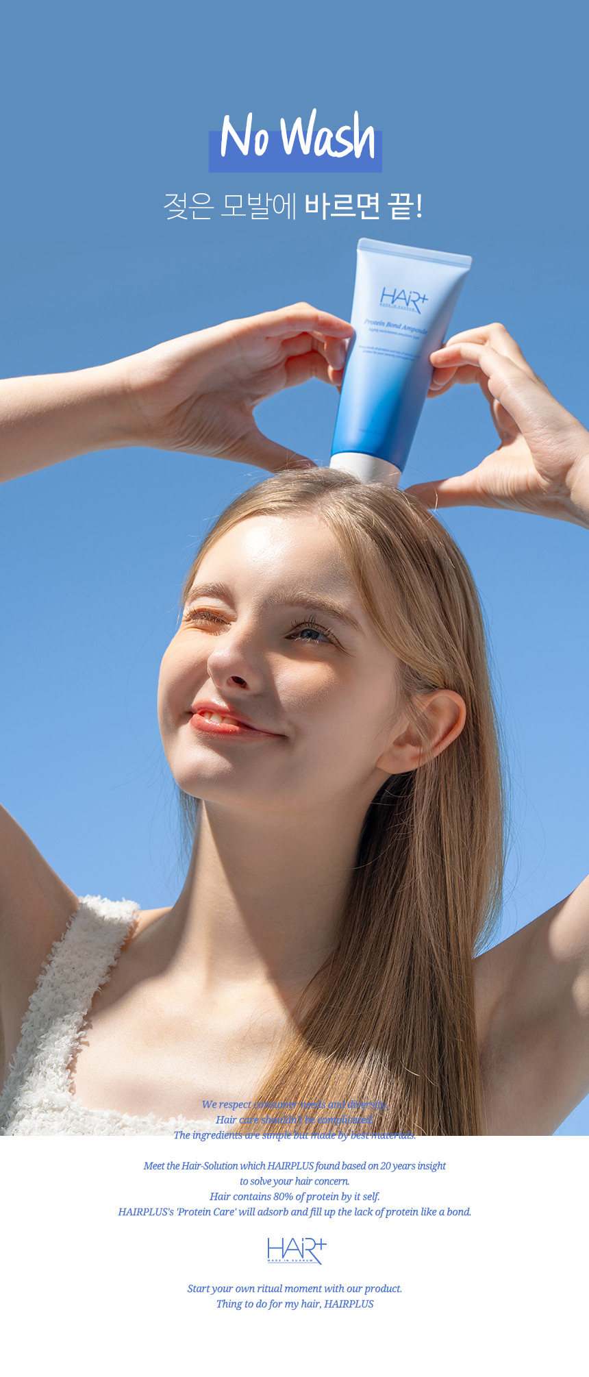 韓國 Hairplus Protein Bond Ampule Essense Modern Peach 桃子香氛高濃度蛋白質胺基酸高效免沖洗安瓶精華 - 145ml