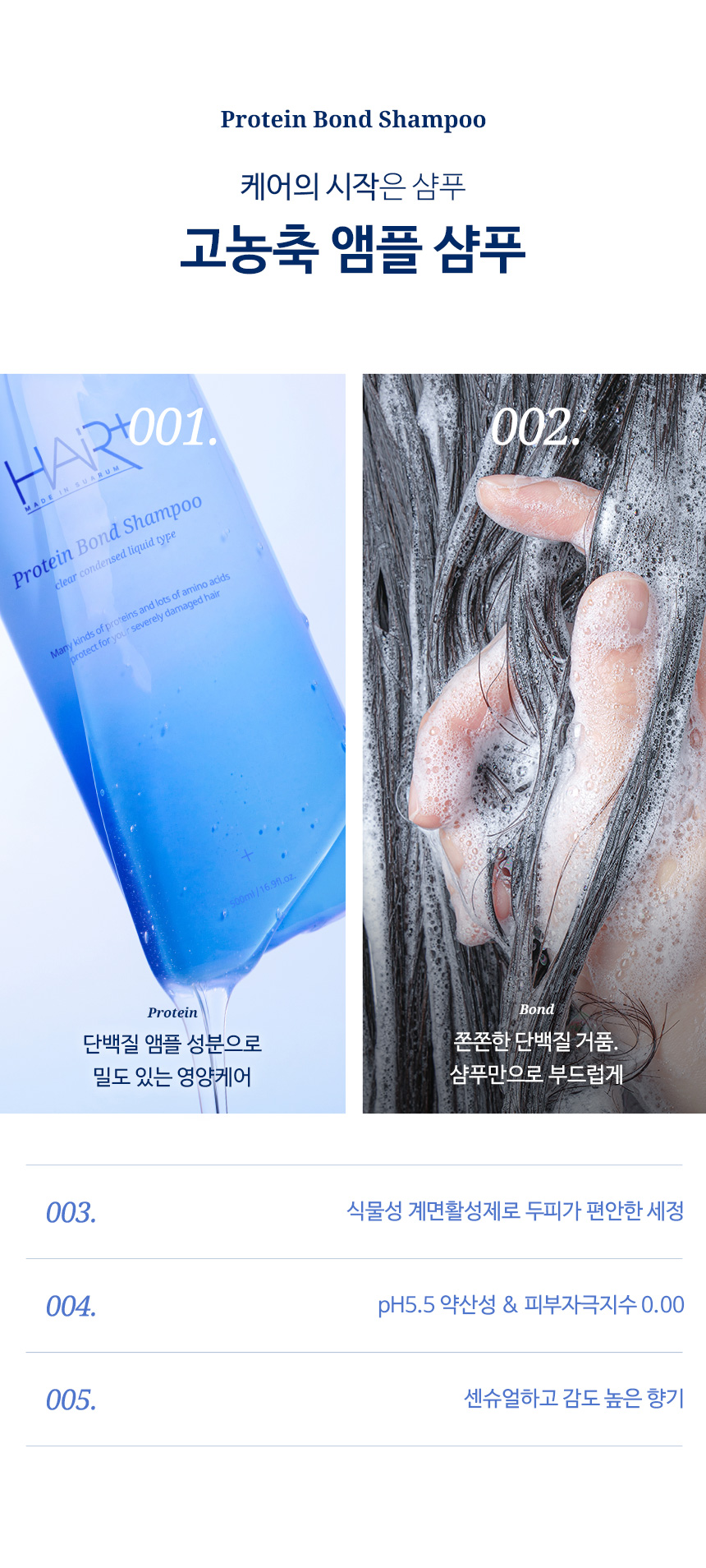 GlowPick🏆 韓國 HairPlus Protein Bond Shampoo 雙重蛋白質胺基酸高效修護洗髮露 (1000ml / 500ml) - 2種選擇