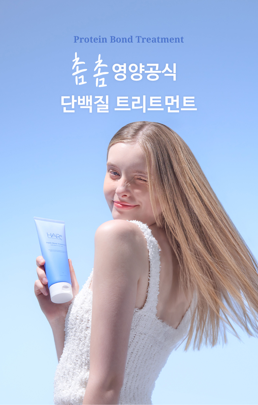 韓國 HairPlus Protein Bond Treatment 蛋白質胺基酸深層修護護髮素(210ml/50ml) - 2種選擇