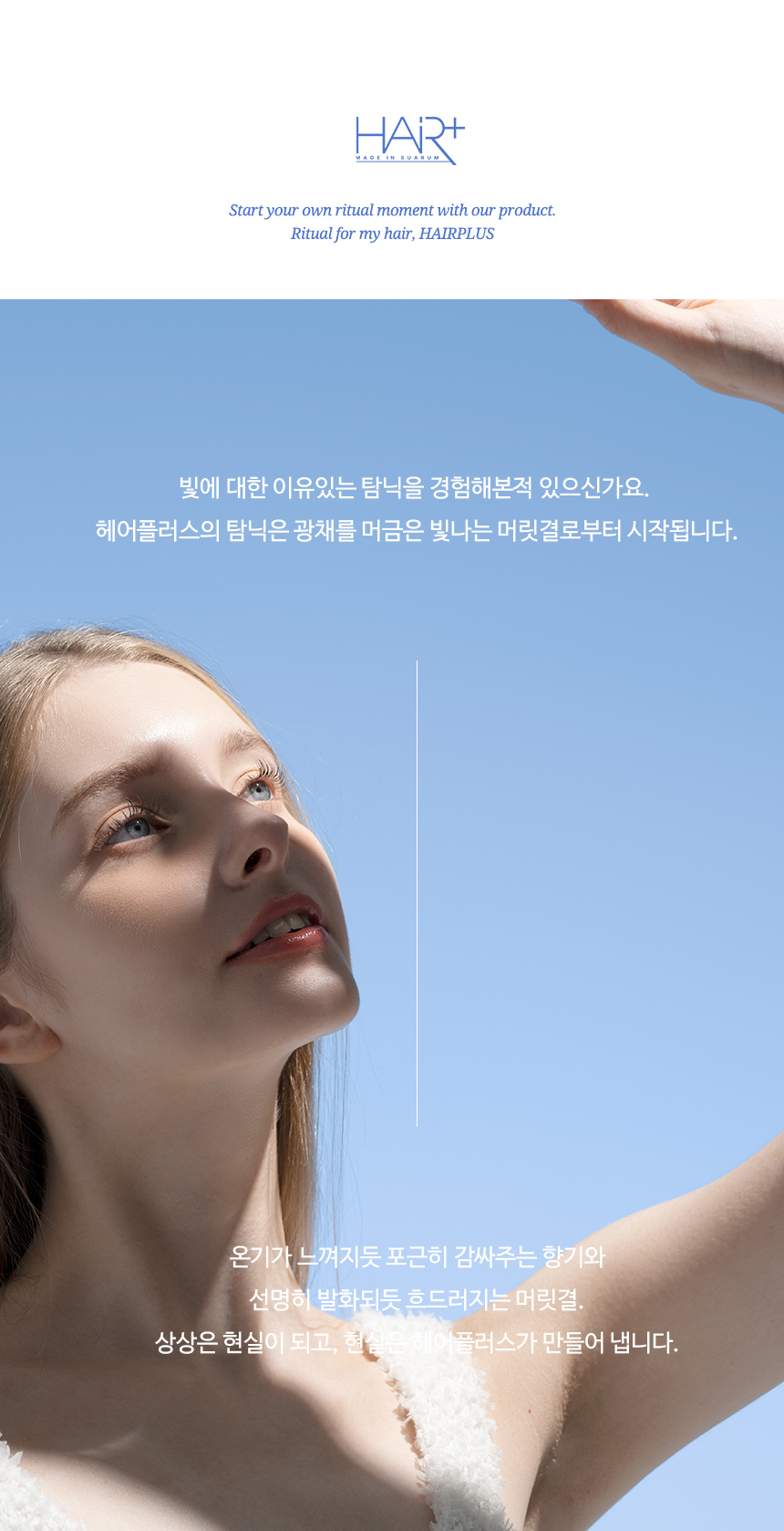 韓國 HairPlus Protein Bond Treatment 蛋白質胺基酸深層修護護髮素(210ml/50ml) - 2種選擇