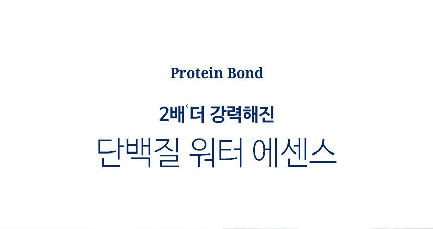 化解🏆 升級2X蛋白質~韓國 HairPlus Protein Bond Water Essense 雙重蛋白質胺基酸免沖洗護髮水感精華噴霧 - 200ml