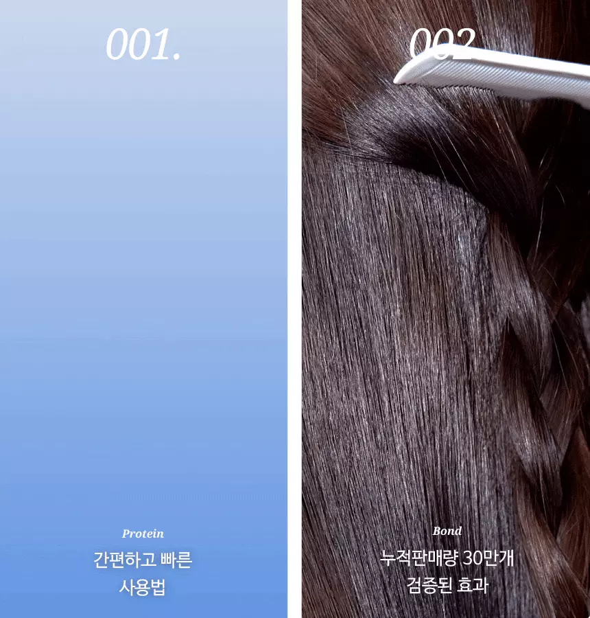 化解🏆 升級2X蛋白質~韓國 HairPlus Protein Bond Water Essense 雙重蛋白質胺基酸免沖洗護髮水感精華噴霧 - 200ml