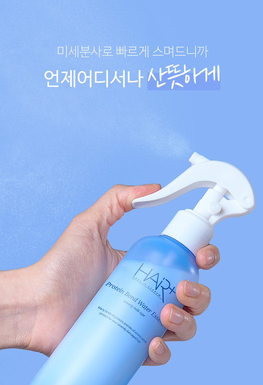 化解🏆 升級2X蛋白質~韓國 HairPlus Protein Bond Water Essense 雙重蛋白質胺基酸免沖洗護髮水感精華噴霧 - 200ml