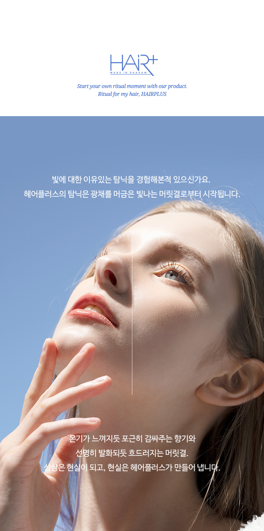 韓國 hairplus Protein Bond Water Essense Modern Peach桃子香氛高濃度蛋白質胺基酸護髮水感精華噴霧 - 200ml