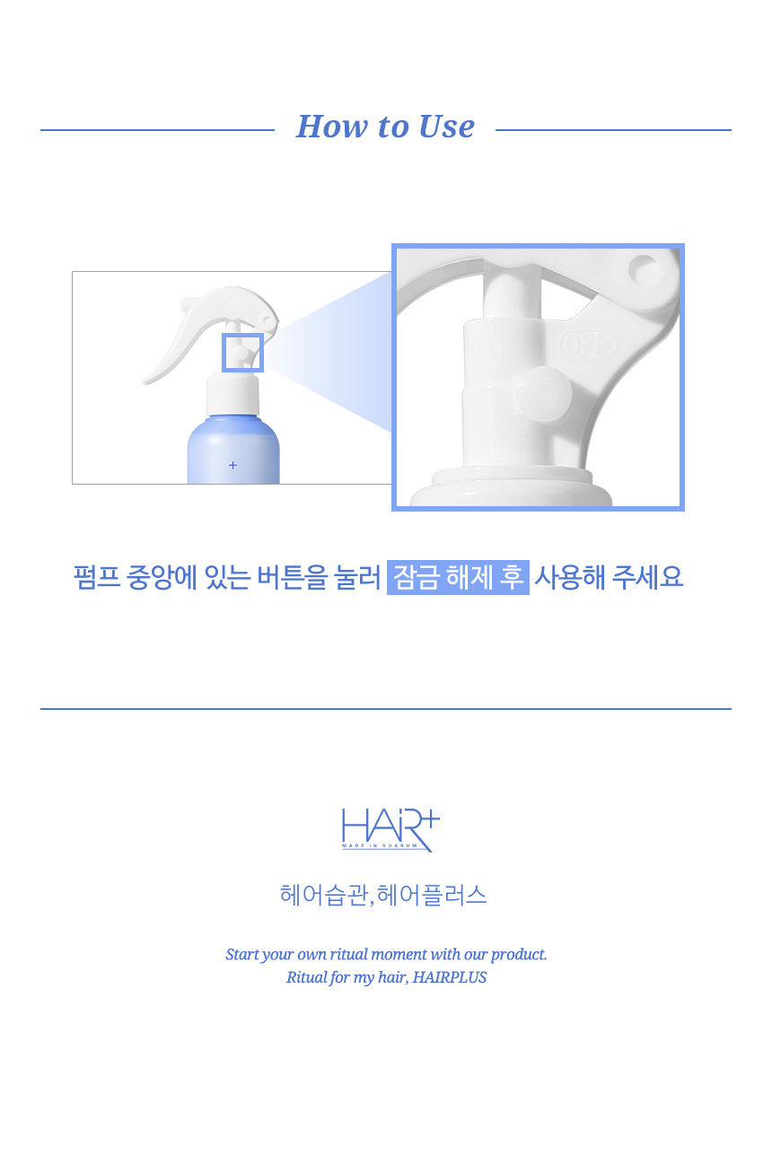 韓國 hairplus Protein Bond Water Essense Modern Peach桃子香氛高濃度蛋白質胺基酸護髮水感精華噴霧 - 200ml