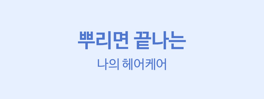 韓國 hairplus Protein Bond Water Essense Modern Peach桃子香氛高濃度蛋白質胺基酸護髮水感精華噴霧 - 200ml