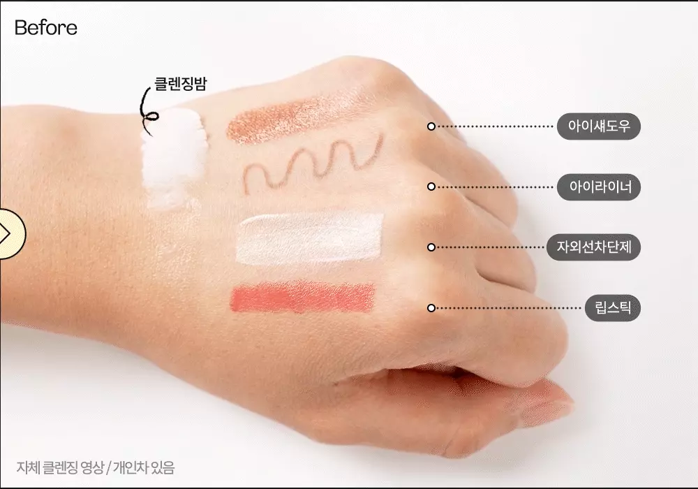 韓國 manyo Deep Clear Cleansing Balm 純素雪芭深清卸妝膏 - 132ml