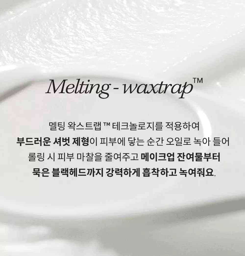 韓國 manyo Deep Clear Cleansing Balm 純素雪芭深清卸妝膏 - 132ml