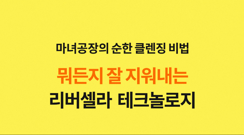 韓國 manyo Deep Clear Cleansing Balm 純素雪芭深清卸妝膏 - 132ml