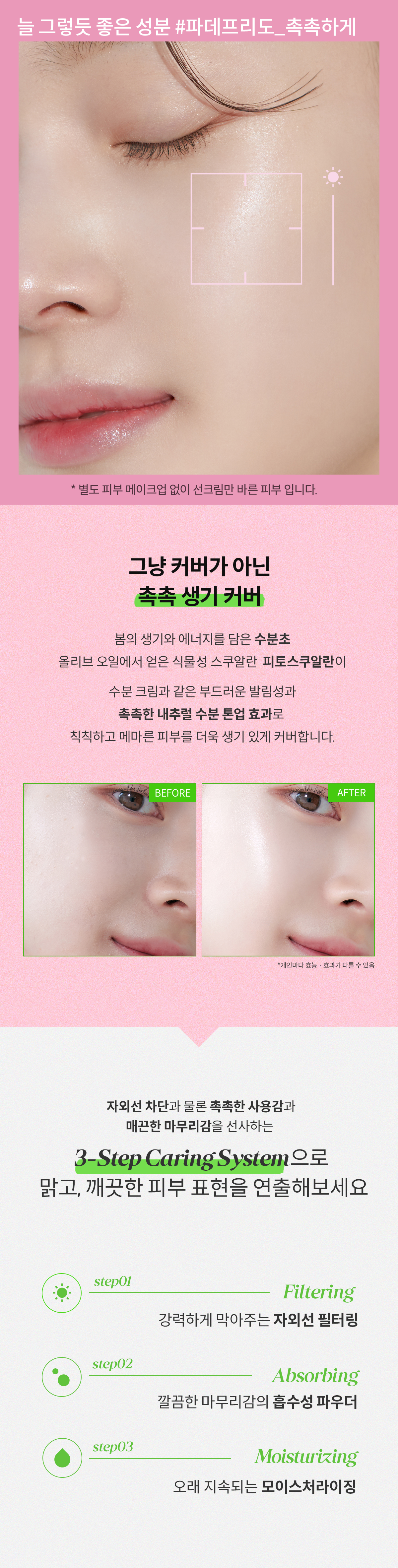 韓國 代替粉底液的防曬~水潤版 manyo Foundation- Free Sun Cream Moisture SPF50+ PA++++無粉感素顏霜自然美肌保濕提亮防曬霜 - 50ml