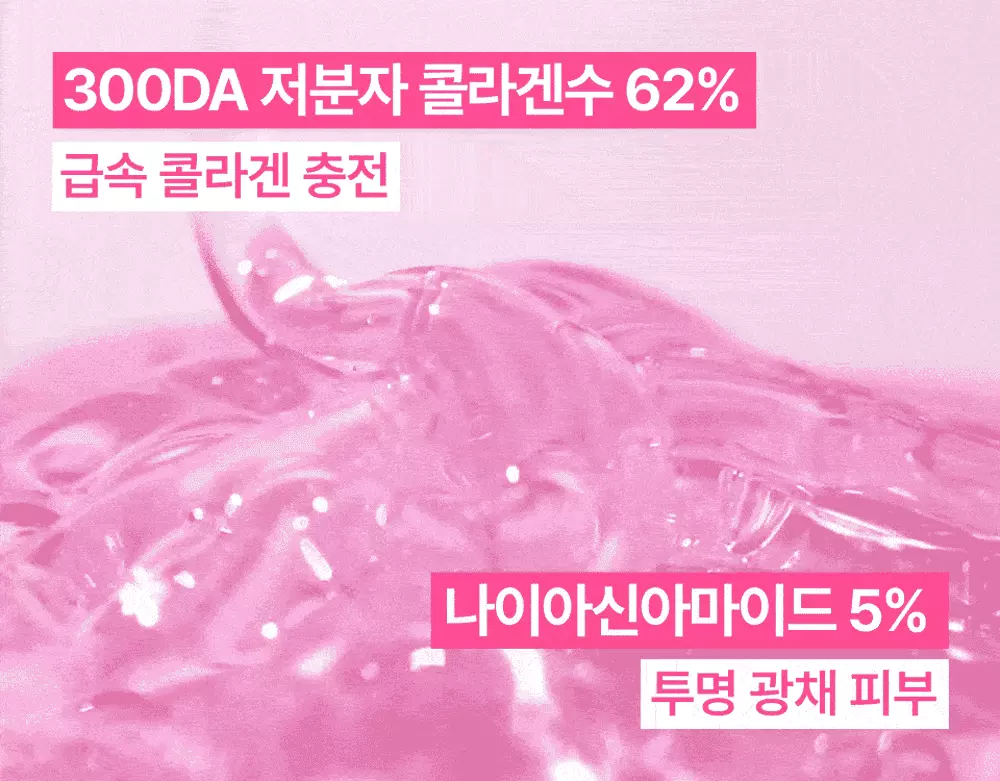 玻璃感飽滿有光澤~韓國 numbuzin No.2 Rose PDRN Collagen Plumping Serum 玫瑰PDRN膠原蛋白回彈 - 30ml